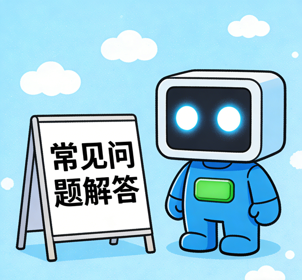 深圳益达平台常见问题